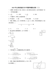 2023年山东省临沂市中考数学模拟试卷(二)(含解析)