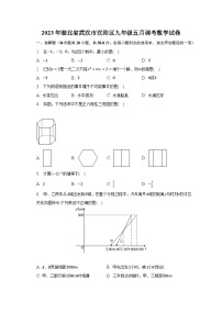 2023年湖北省武汉市汉阳区九年级五月调考数学试卷