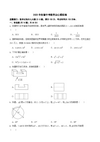 2023年安徽省中考数学定心模拟卷(含答案)