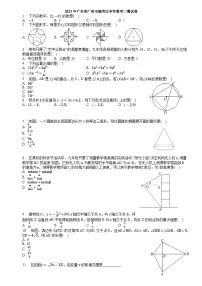 2023年广东省广州市越秀区中考数学二模试卷(含答案)