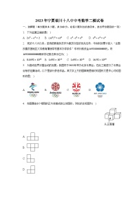 2023年宁夏银川市第十八中学中考数学二模试卷(含答案)