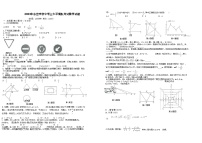 2023年广东省东营市初中学业水平模拟考试数学试题(含答案)