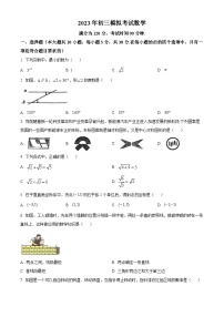 2023学年广东省佛山市禅城区四校联考中考三模数学试题