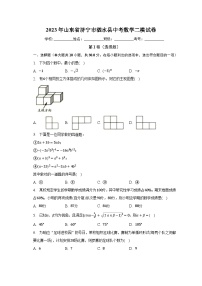 2023年山东省济宁市泗水县中考数学二模试卷（含解析）