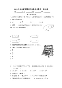 2023年山东省聊城市阳谷县中考数学一模试卷（含解析）