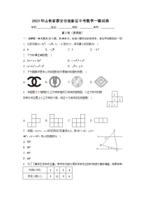 2023年山东省泰安市高新区中考数学一模试卷（含解析）