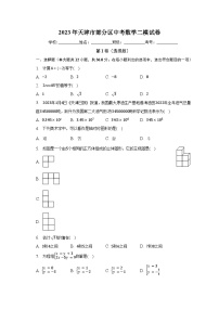 2023年天津市部分区中考数学二模试卷（含解析）