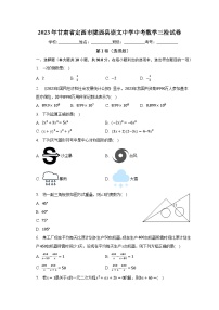 2023年甘肃省定西市陇西县崇文中学中考数学三检试卷（含解析）