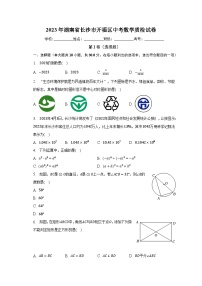 2023年湖南省长沙市开福区中考数学质检试卷（含解析）