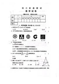 2023年黑龙江省齐齐哈尔市龙沙区中考三模数学试题