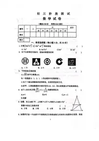 2023年黑龙江省齐齐哈尔市龙沙区中考三模数学试题