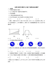 2022-2023学年北师大版数学七年级下册期末综合测评