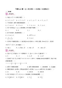 数学苏科版1.1 一元二次方程精品一课一练