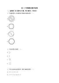 2023年北师版八年级级下学期期末数学试卷2