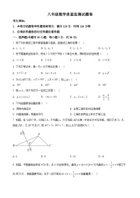 精品解析：浙江省湖州市南浔区八年级上学期期末数学试题