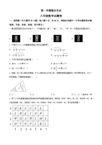 精品解析：浙江省金华市金东区八年级上学期期末检测数学试题