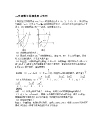 中考数学二轮复习压轴题精讲专题3：二次函数与等腰直角三角形 (含答案详解)