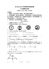 四川省达州市达川区2021-2022学年八年级下学期期末数学试题(含答案)