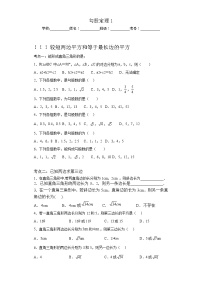 人教版八年级下册数学期末专题复习：勾股定理