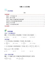 数学苏科版10.5 分式方程优秀课时训练