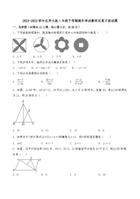 2022-2023学年北师大版八年级下学期期末考试数学试题