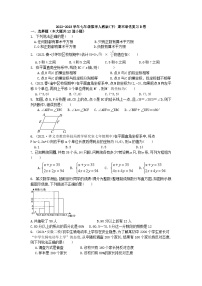 2022-2023学年人教版七年级数学+下册期末培优复习B卷+