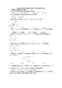 2022--2023学年人教版七年级数学下册+期末培优复习B卷+