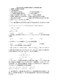 2022-2023学年人教版七年级数学下册期末培优复习题+