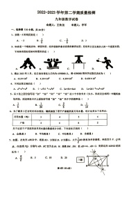 2023年广东省深圳市福田区外国语学校中考三模数学试卷