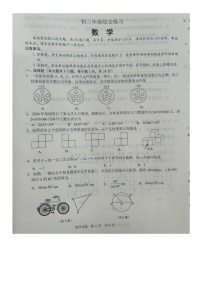 2023年吉林省长春市东北师大附中明珠学校中考数学第四次模拟试卷