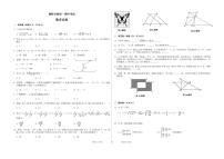 2023年南充市初一数学下期中试卷