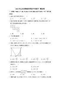 2023年山东省聊城市莘县中考数学一模试卷(含解析)