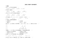 2022-2023学年人教版数学七年级下册期末模拟卷