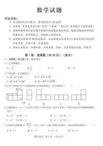 2023年哈尔滨市香坊区中考三模数学试卷含答案解析