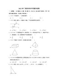 2022年广西贺州市中考数学试卷（解析版）