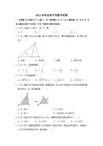 2022年河北省中考数学试卷（解析版）