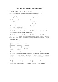 2022年黑龙江省牡丹江市中考数学试卷（解析版）