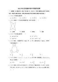 2022年江苏省泰州市中考数学试卷（解析版）