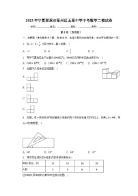 2023年宁夏固原市原州区五原中学中考数学二模试卷（含解析）