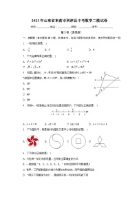 2023年山东省东营市利津县中考数学二模试卷（含解析）