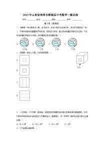 2023年山东省菏泽市鄄城县中考数学一模试卷（含解析）