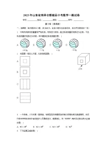 2023年山东省菏泽市鄄城县中考数学一模试卷(含解析)