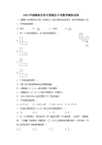 2023年湖南省长沙市望城区中考数学模拟试卷（含解析）