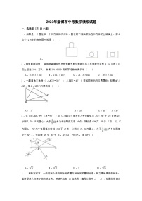 2023年山东省淄博市中考数学模拟试题(含答案)