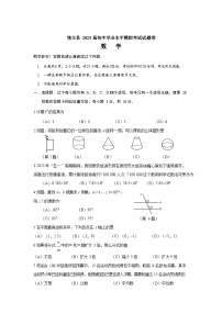 2023年贵州省贵阳市修文县九年级中考模拟考试数学试卷