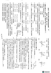 2023北京十一学校数学初三考前适应性试卷（无答案）