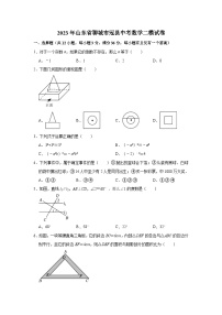 2023年山东省聊城市冠县中考数学二模试卷（含解析）