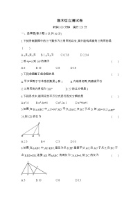 期末测试卷 2023-2024学年华东师大版八年级数学上册