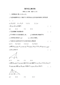 期末测试卷 2023-2024学年华东师大版八年级数学上册