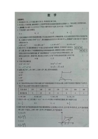 2023年河南省南阳市南召县中考三模数学试题